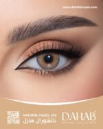 Natural Hazel #32 - Image 5